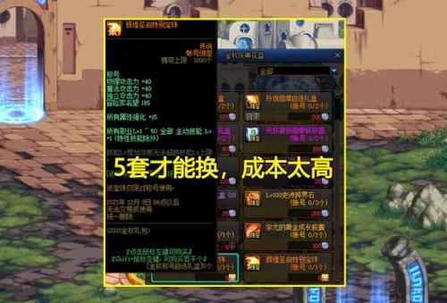 战令宠物怎么附魔宝珠
