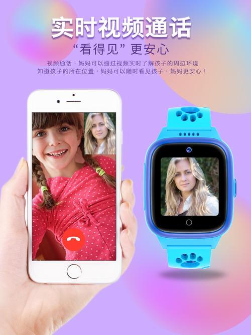 小天才怎么远程拍照