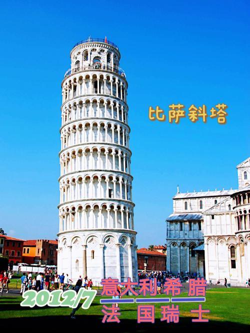 为什么比萨斜塔是倾斜的