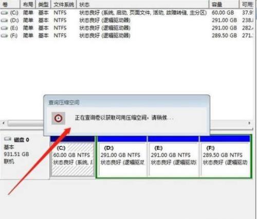 c盘右边有空间还是不能扩展