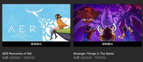 epic喜加十五什么时候结束