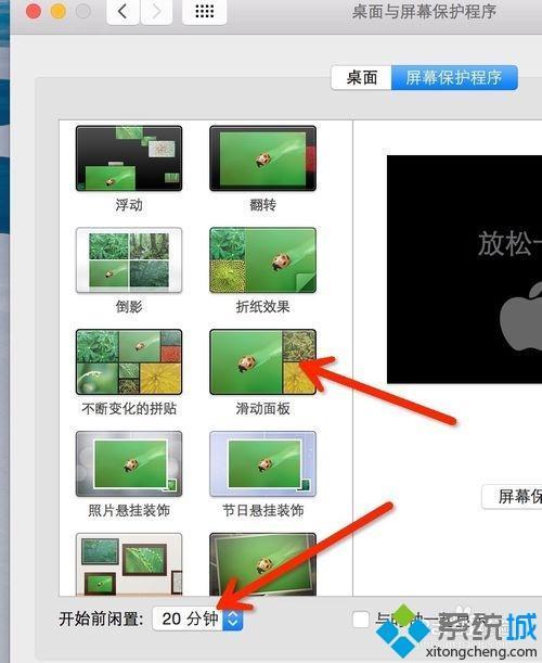 macbook屏保时间怎么延长