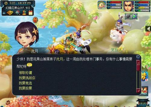 梦幻西游花果山能挂机吗