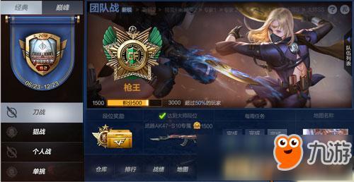穿越火线晚上几点关排位赛