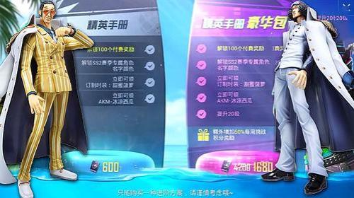 和平精英赛季手册有啥用