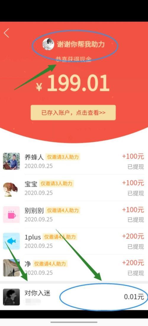 淘宝助力可以助力几次