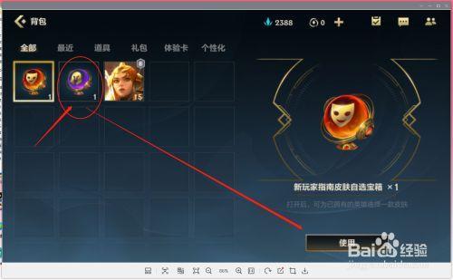 lol手游可以送英雄给朋友吗
