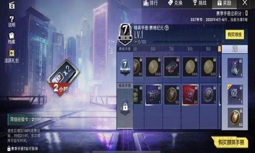 21赛季手册一共要多少元