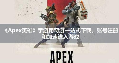 apex为什么好友在线但是显示离线
