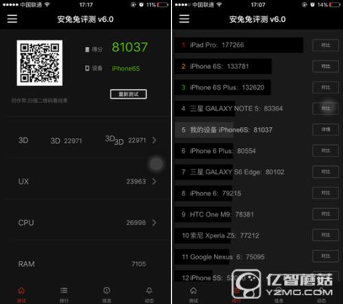 苹果用安兔兔会影响手机吗