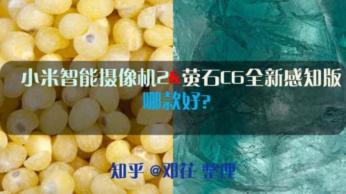 小米电视怎么看萤石云