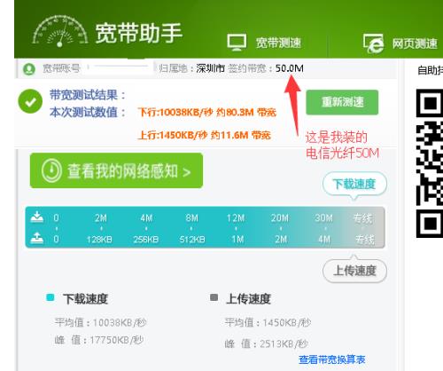 为什么一百兆宽带测速只有20-50兆