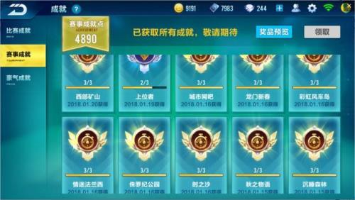 飞车钻石上去是什么段位