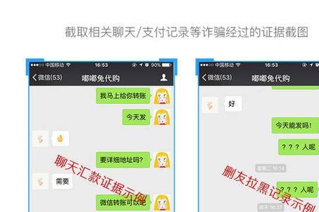 如何通过转账记录添加好友