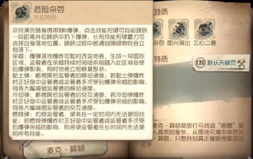 第五人格监管者排名是怎样的