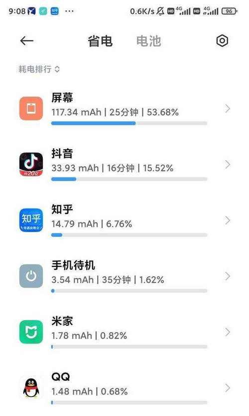 平板耗电快怎么解决
