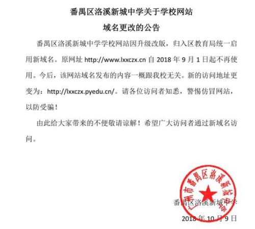 已知悉和已知晓的区别