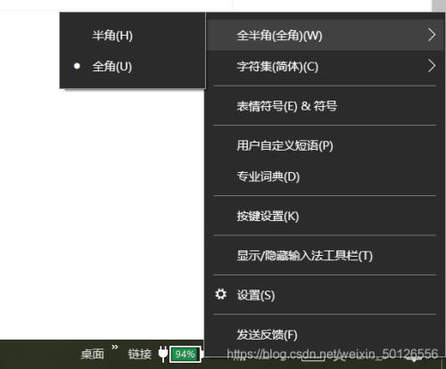 半角输入是什么