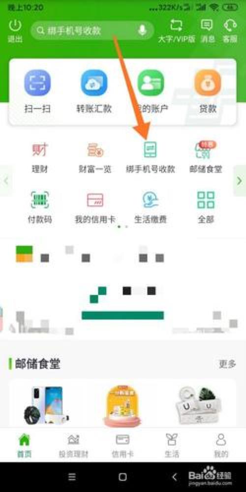 银行存定期手机号改了怎么办