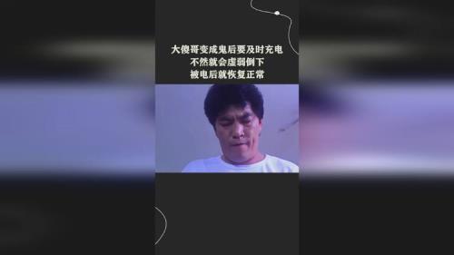 傻怎么变成褒义