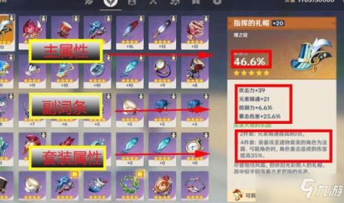 原神五十级优先刷什么