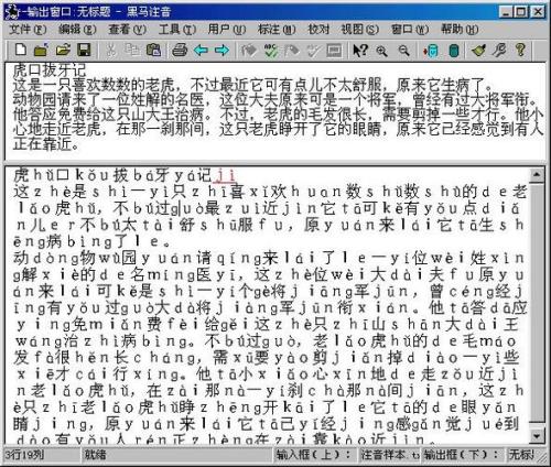 一半的注音