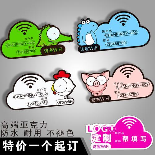 wifi有创意的名字叫什么