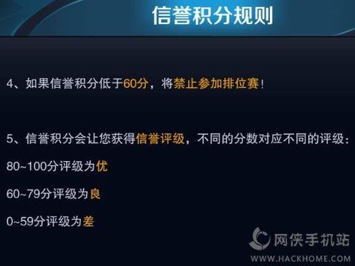 王者信誉分低于80如何恢复5v5