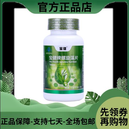 螺旋藻片哪个牌子比较好