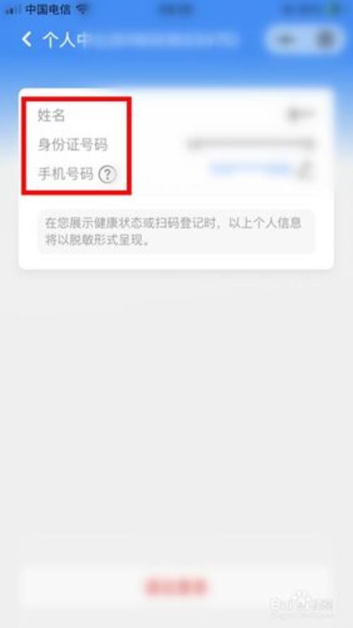 深圳健康码换了手机号怎么办
