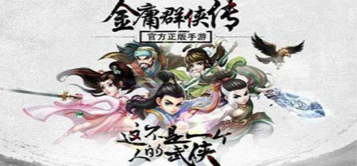 金庸群侠传各个版本的区别