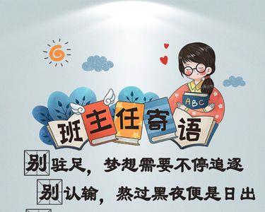 今后工作布置及寄语