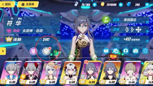 崩坏三远征派遣多少级解锁