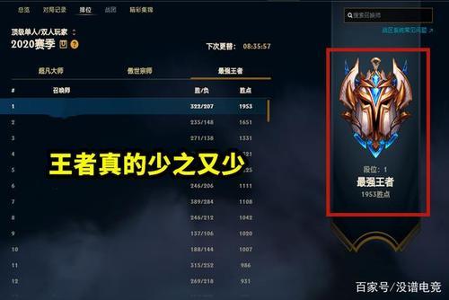 lol怎么在登录界面显示段位晋升