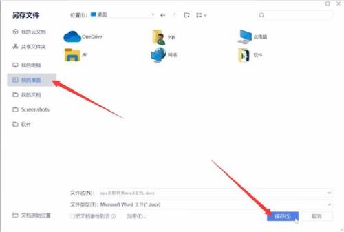 苹果笔记本wps怎么新建word文档