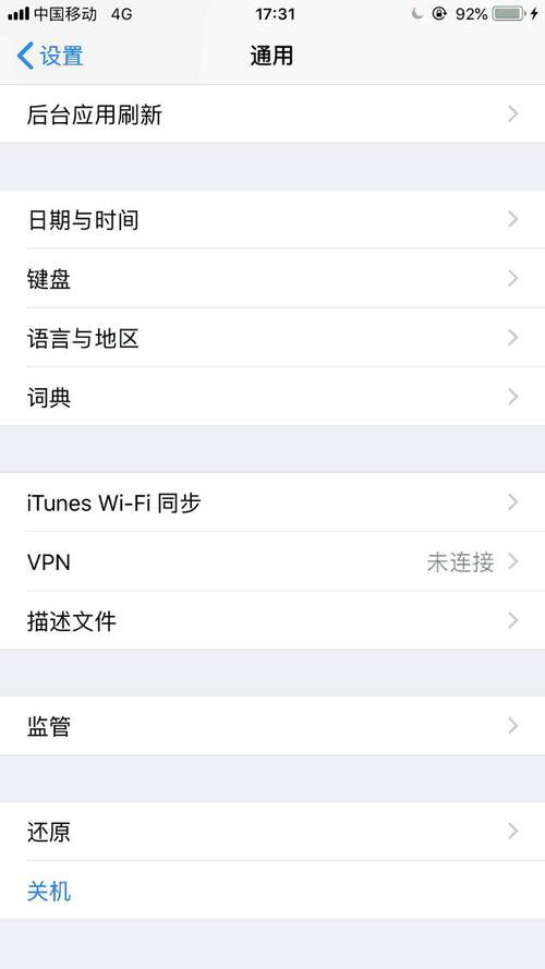 苹果快捷键圆圈怎么取消