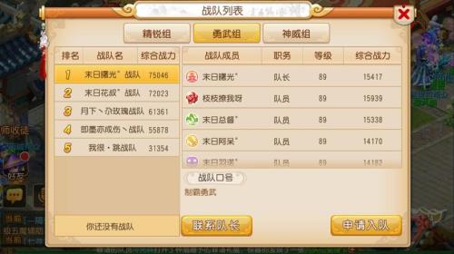 梦幻西游手游门派转换玩法