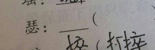 现换什么偏旁组什么词