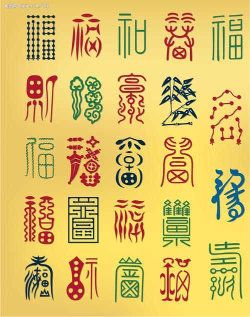 吉祥的字有哪些