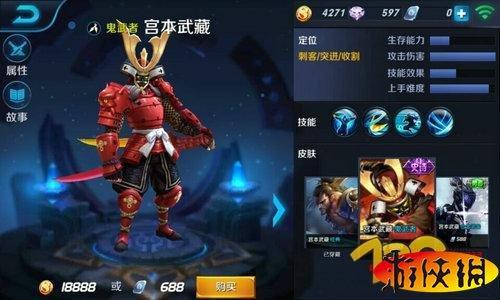 宫本武藏，哪个赛季出的