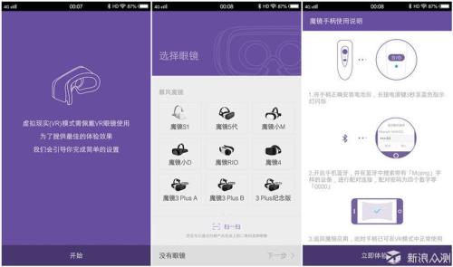 暴风魔镜怎么用啊