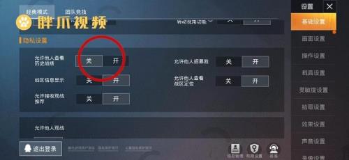 和平精英强制15分钟怎么解决