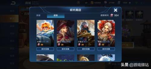 王者皮肤换退回需要多久
