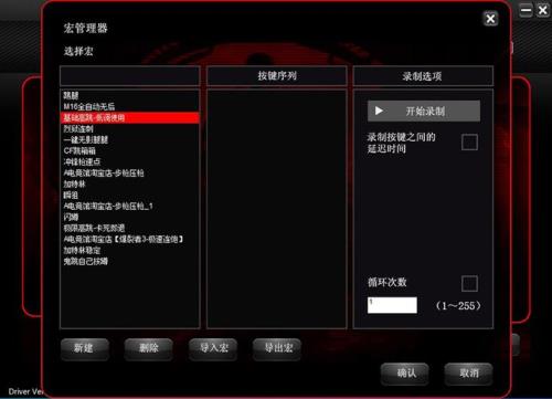 雷蛇鼠标怎么设置自动压枪