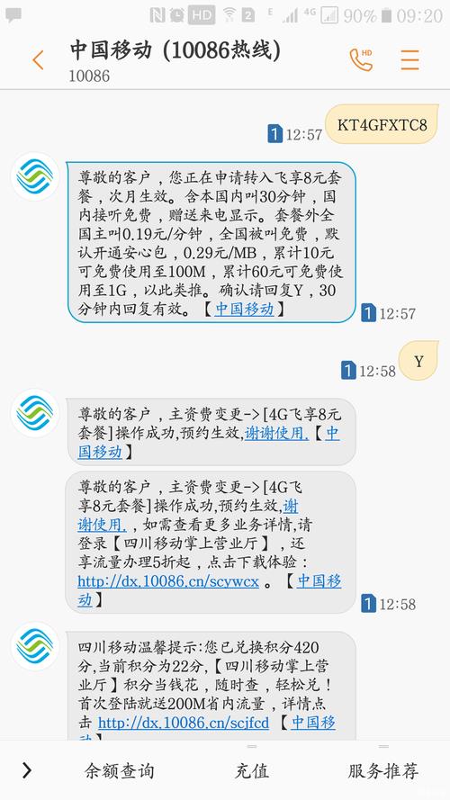 10086处理行程需要多久
