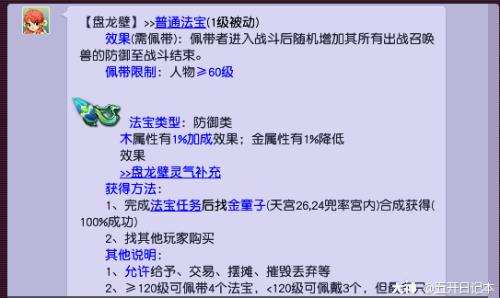 梦幻西游法宝任务怎么杀最好过