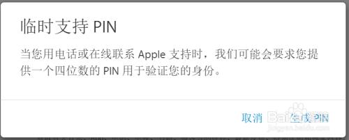 appleid格式是怎样的