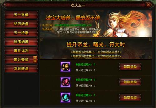 yy游戏魔域宝宝多余宠物蛋怎么弄
