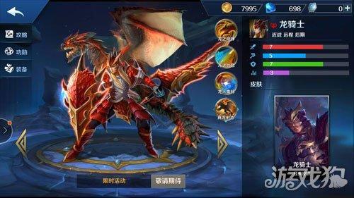 龙骑士110级装备搭配