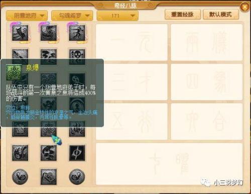 梦幻西游109地府经脉怎么点